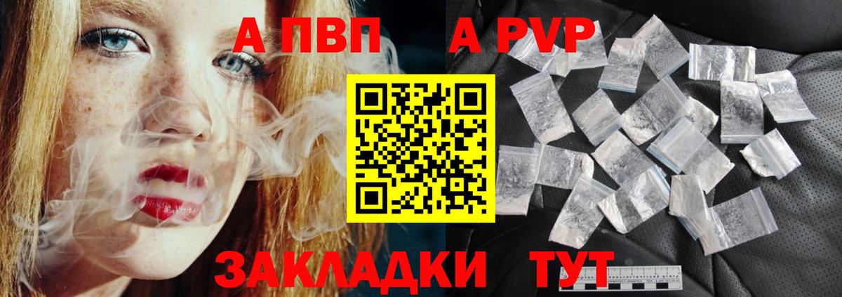 Бутурлиновка  Alpha PVP крисы CK  закладка  A-PVP СК КРИС  Alfa_PVP VHQ  Вход с VPN 