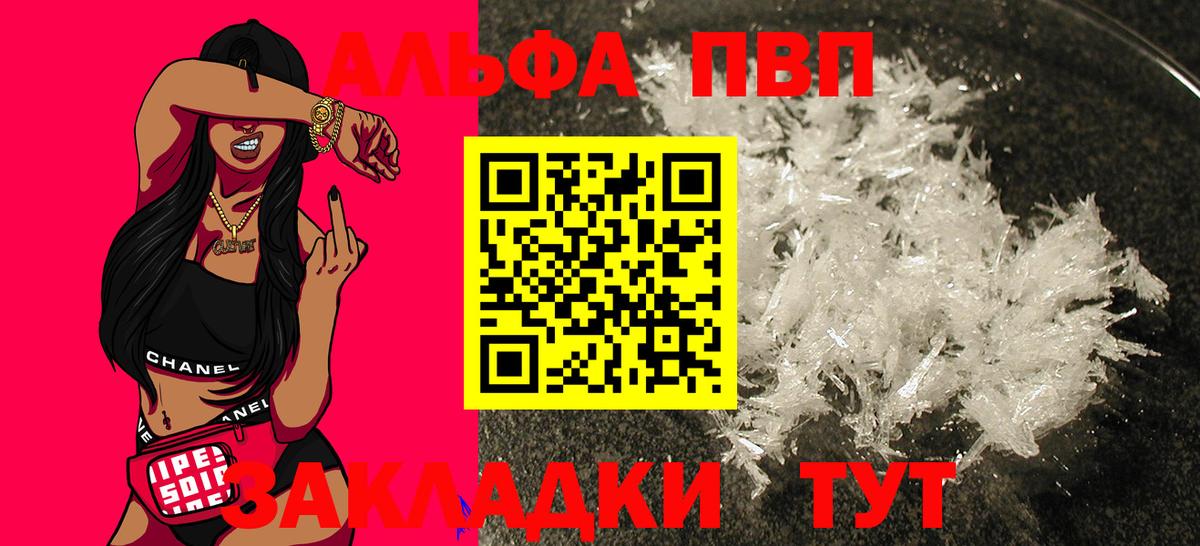 A-PVP крисы CK Бутурлиновка