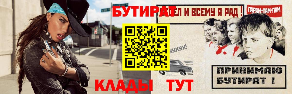 Бутират BDO 33% Бутурлиновка