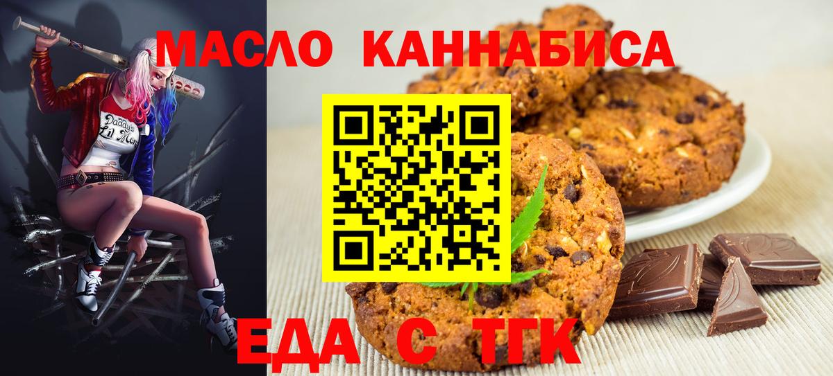 Бутурлиновка  Еда ТГК конопля  Вход с VPN 