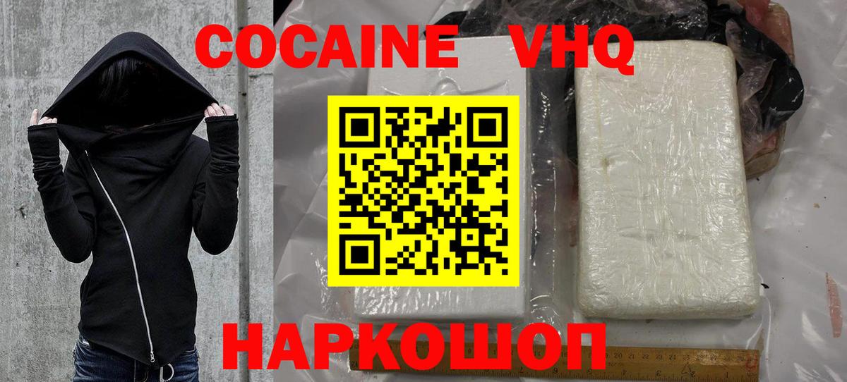 Бутурлиновка  Кокаин 97%  Вход с VPN  Кокаин  где купить   COCAIN VHQ 