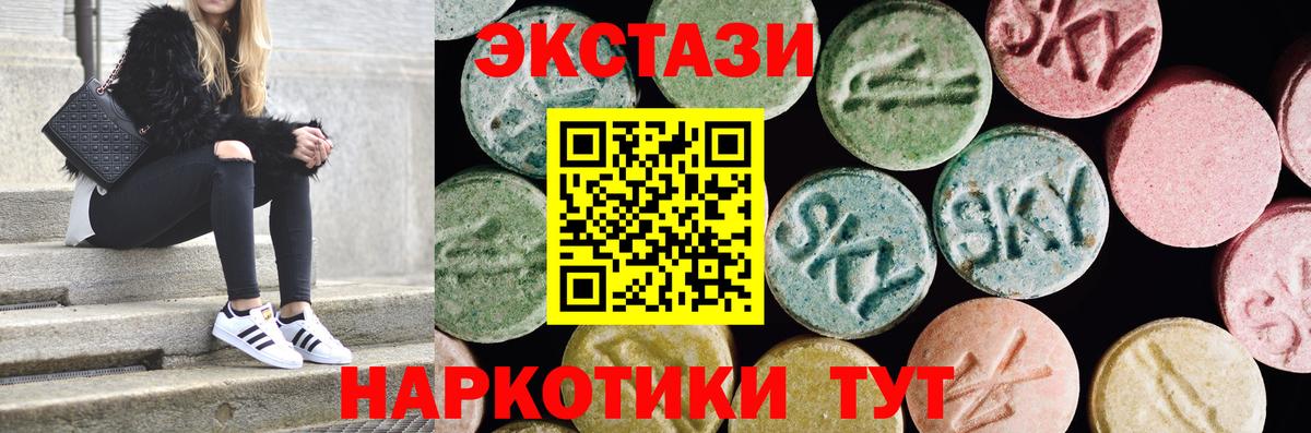 ЭКСТАЗИ MDMA Бутурлиновка
