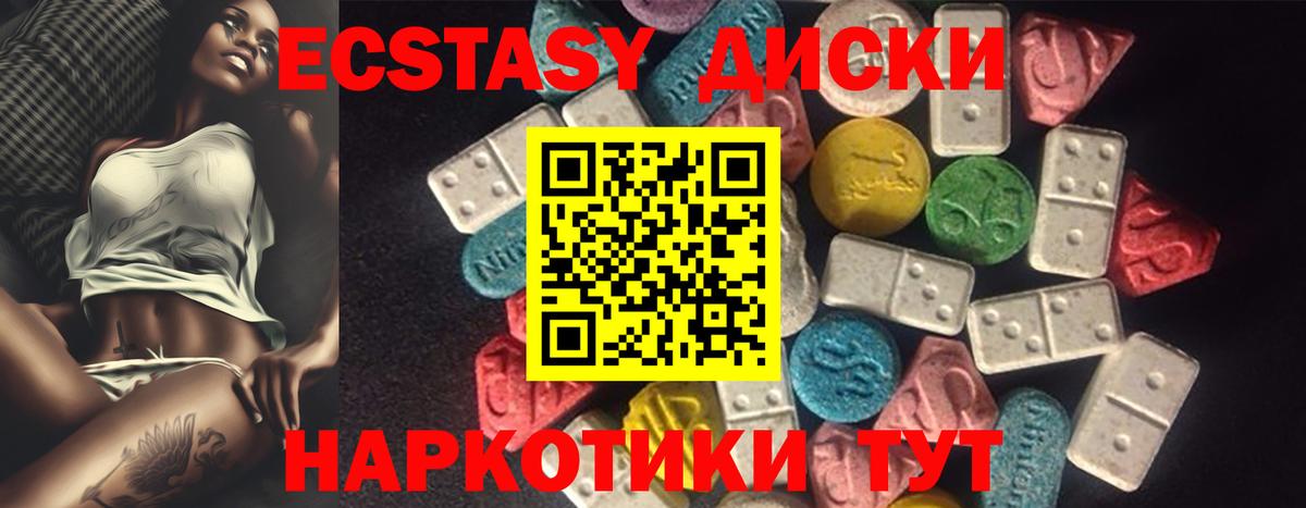Экстази mix  Ecstasy XTC  Ecstasy  дарнет шоп  Бутурлиновка  Вход с VPN 
