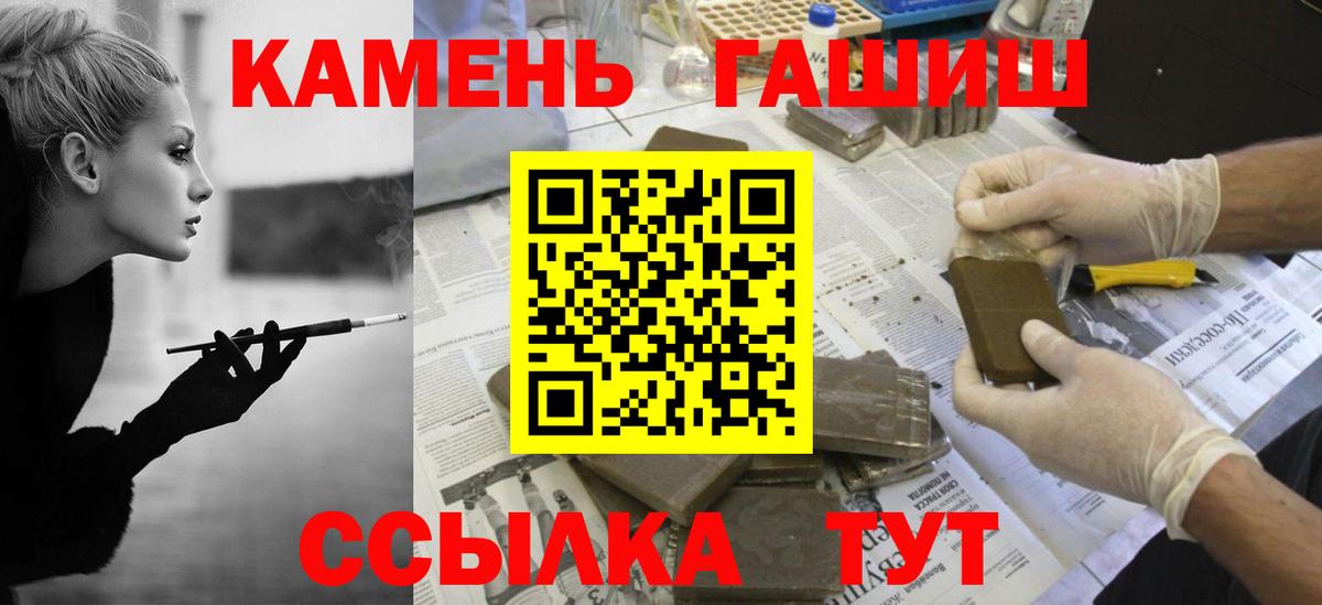 ГАШ Premium  Вход с VPN  ГАШ  Бутурлиновка 