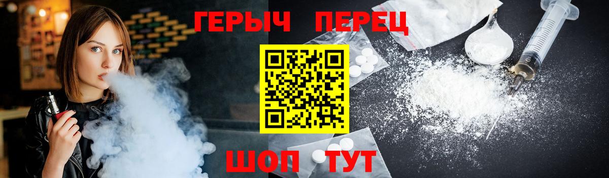 ГЕРОИН герыч Бутурлиновка