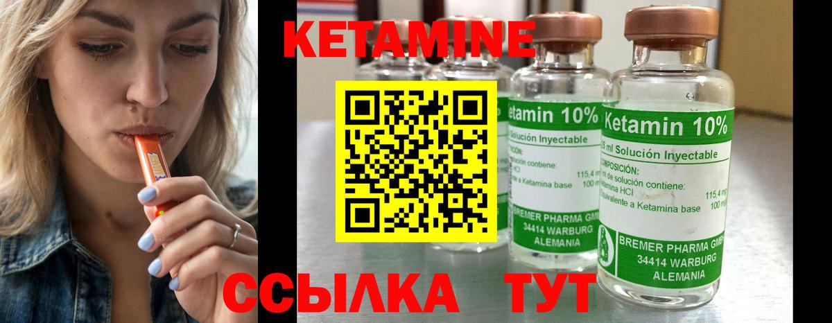 Кетамин ketamine Бутурлиновка