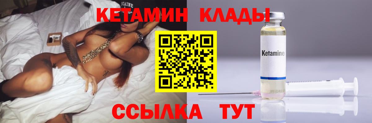 Кетамин ketamine  Вход с VPN  Бутурлиновка 