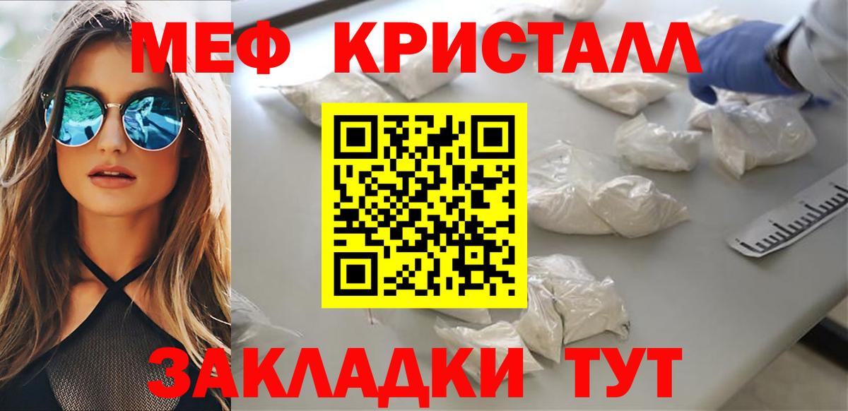Меф 4 MMC  Вход с VPN  что такое   Бутурлиновка  МЕФ VHQ 