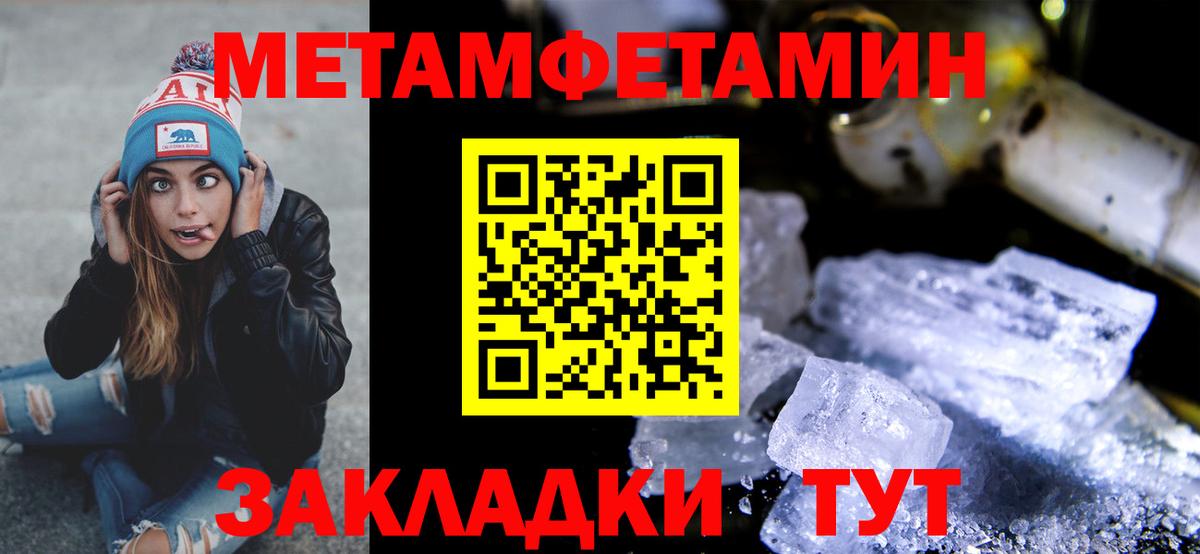 Метамфетамин Декстрометамфетамин 99.9%  Метамфетамин Декстрометамфетамин 99.9%  Бутурлиновка  Вход с VPN 
