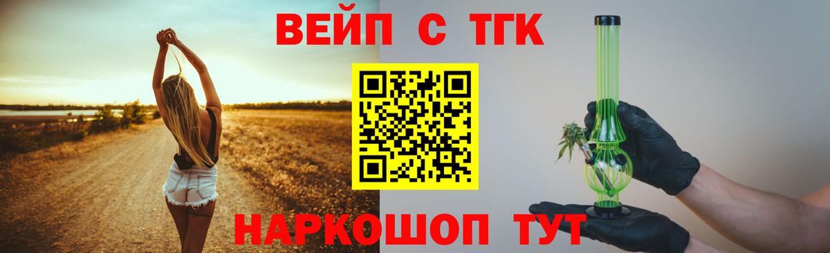 Дистиллят ТГК вейп  наркошоп  Бутурлиновка  ТГК жижа  Вход с VPN 